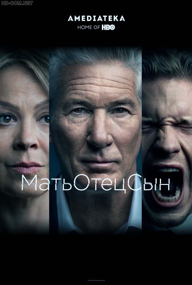 Постер к материалу МатьОтецСын