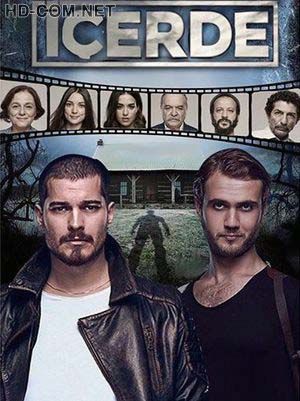 Постер к материалу Внутри / Icerde