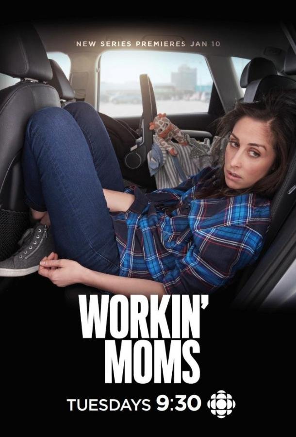 Постер к материалу Работающие мамы