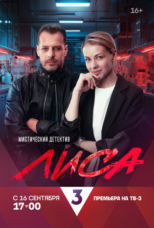 Постер к материалу Лиса